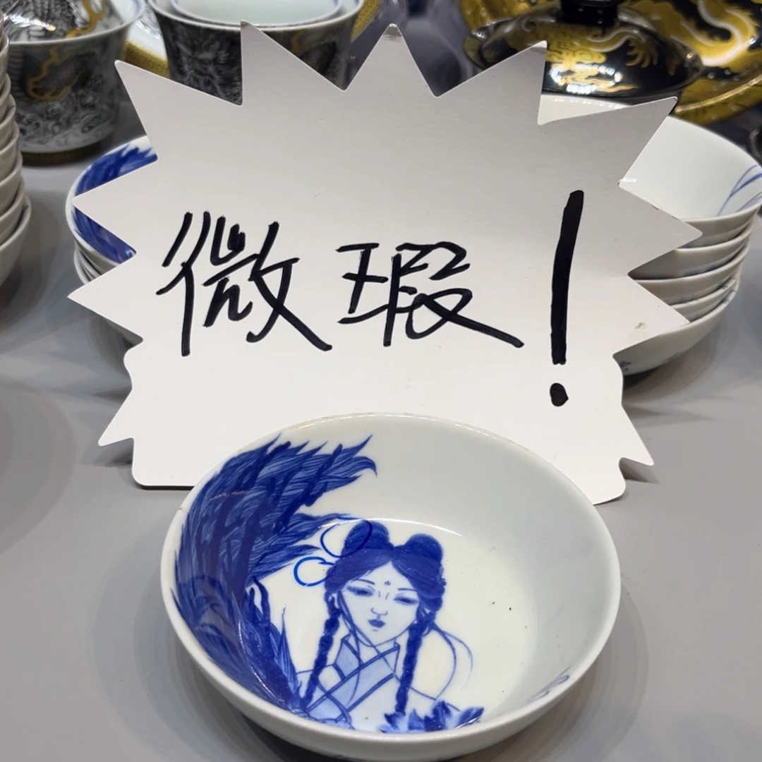 瓷片景德镇瓷器研究中心