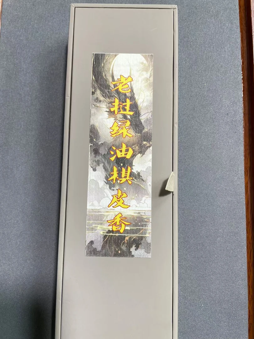 CC003老挝绿油线香《多样性发其一》