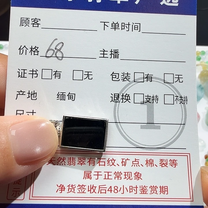 未镶嵌定制翡翠墨翠
