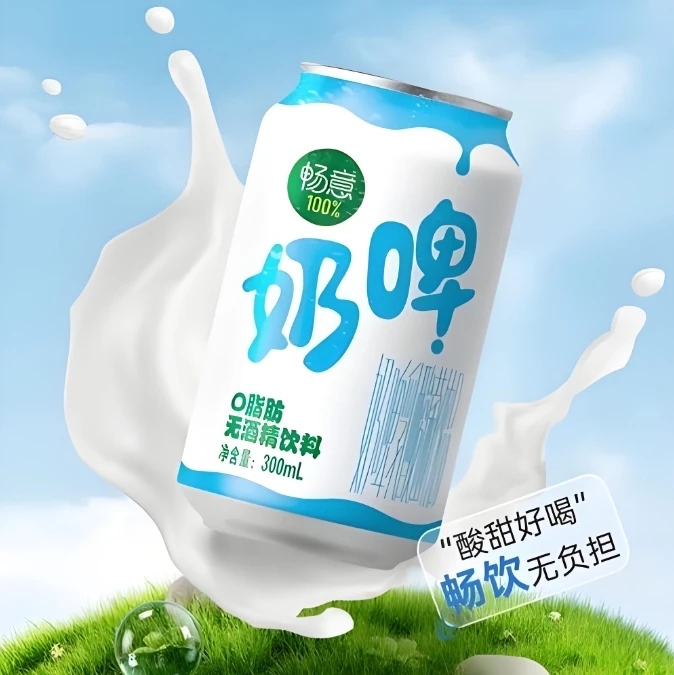 伊利 畅意奶啤饮品 300ml/听