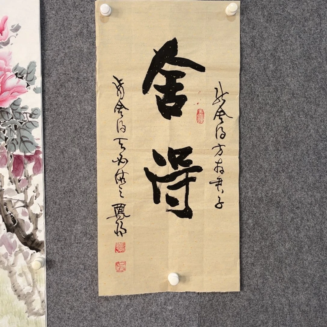 国画中雅煊精品书法