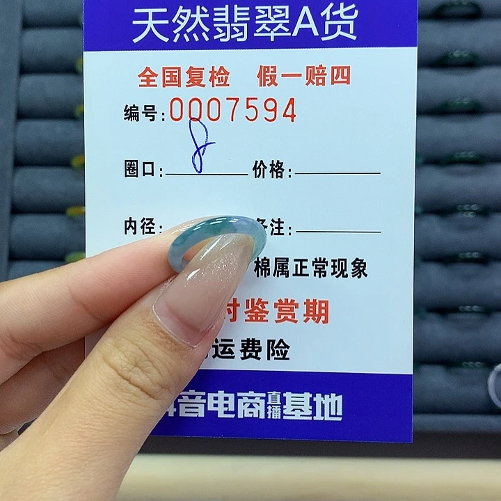 翡翠戒指未镶嵌꧁****꧂     7594