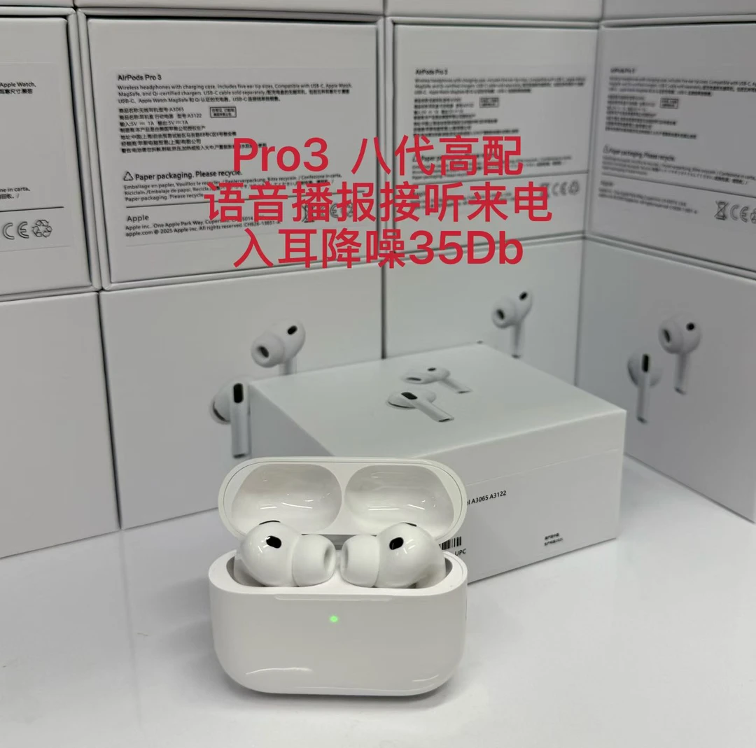 八代Pro3高配真降噪35Db语音播报接听入耳式蓝牙耳机苹果安卓通用