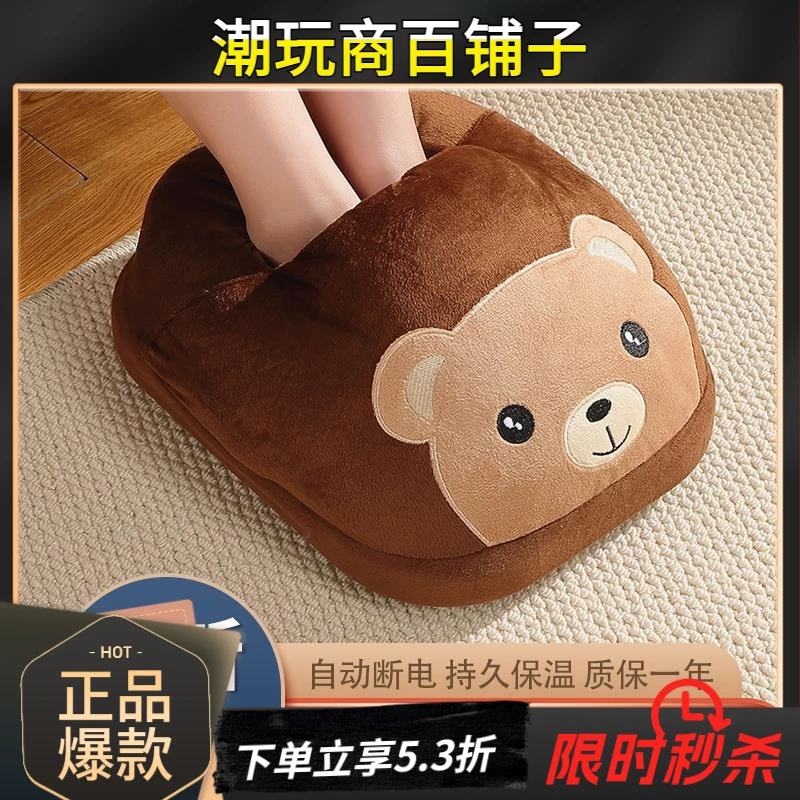 暖脚宝充电电暖鞋冬天取暖器加热捂脚垫电热寝室神器用鞋子插电