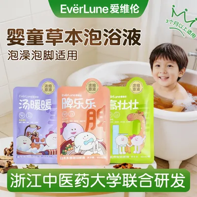 EVERLUNE爱维伦艾草泡脚泡澡泡浴宝宝婴儿适用免熬煮足浴