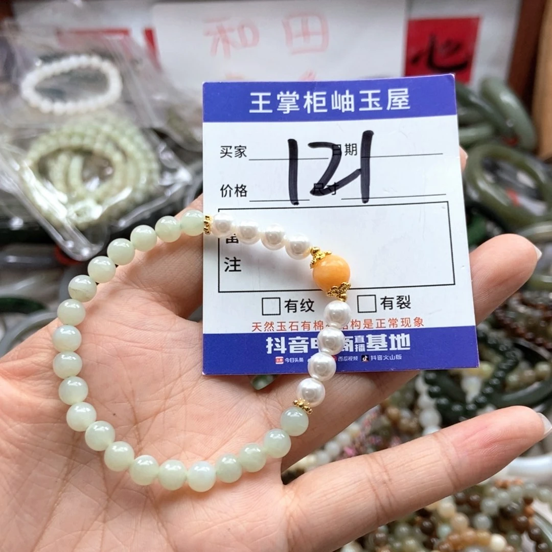 手链未镶嵌和田玉