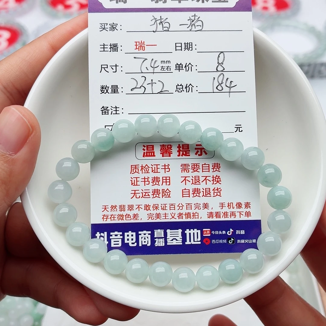 猪***猪未镶嵌手链翡翠卡7.4