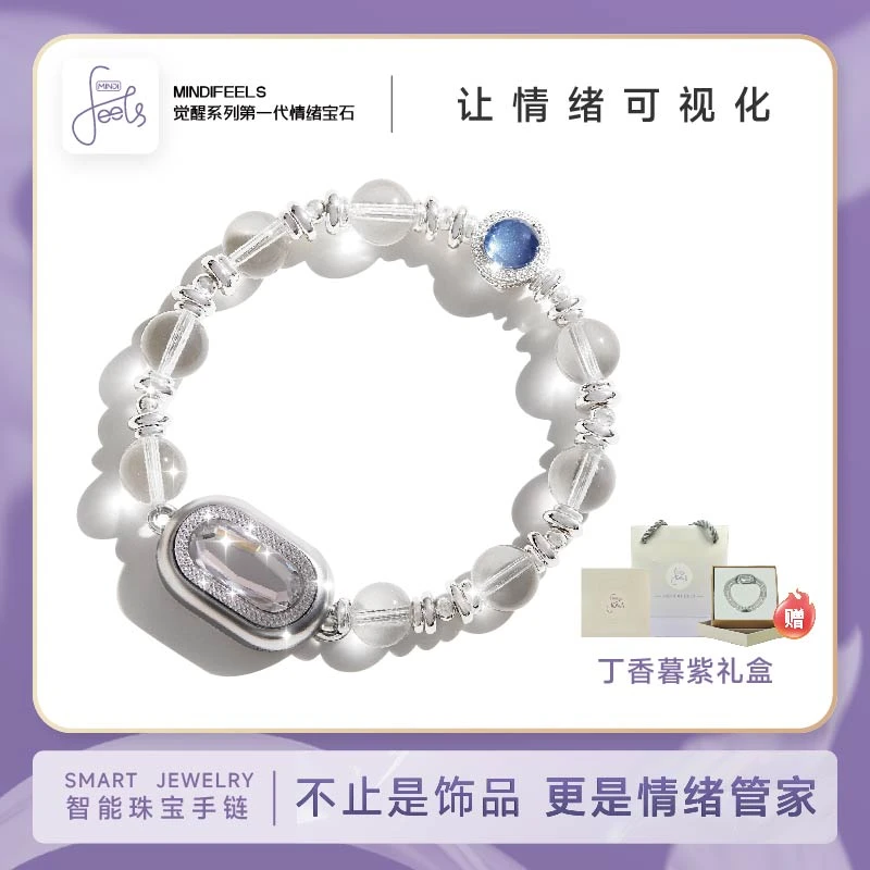 Mindifeels 手链 觉醒之泪智能感应轻奢小众高级感应手链水晶