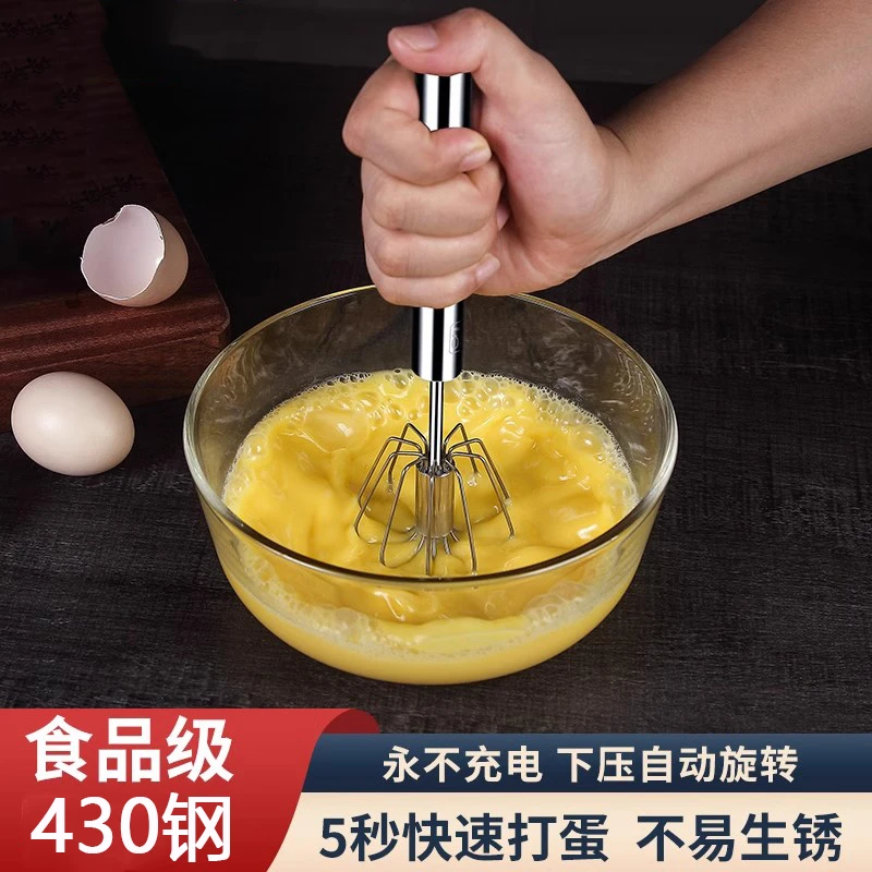 大号半自动打蛋器烘焙鸡蛋奶油打发器家用不锈钢甩蛋打蛋棒搅拌器