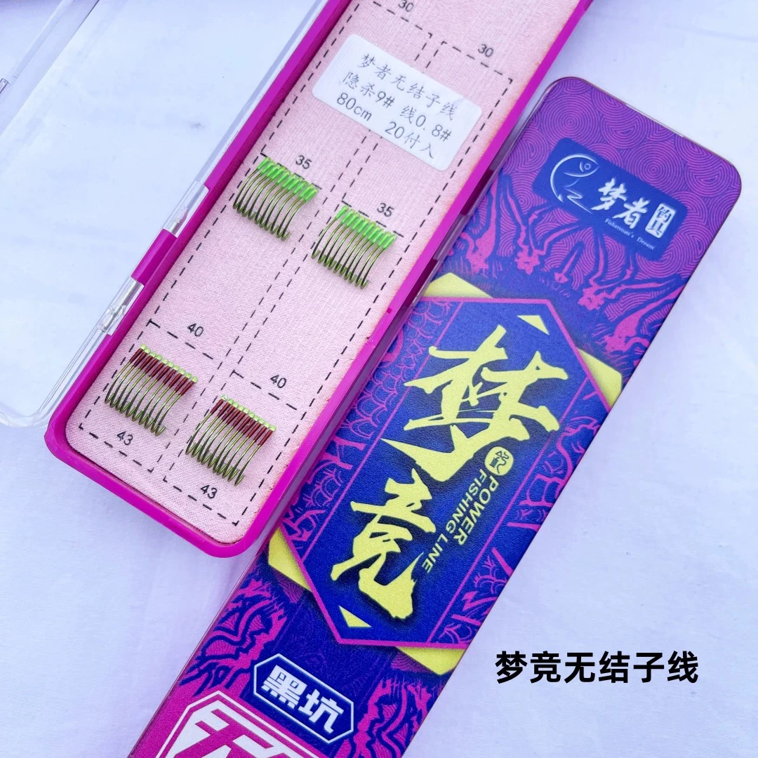 梦者梦竞系列无结子线，拍1发3（两盒无结➕一盒精绑）