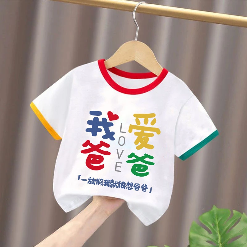 父亲节礼物新款儿童韩版休闲纯棉短袖上衣男女宝宝洋气T恤打底衫