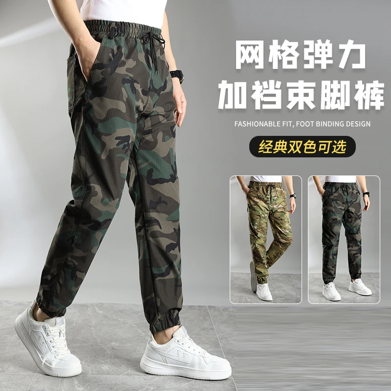 501春秋战术网格工装迷彩裤耐磨耐脏耐刮加裆劳保裤裤子男裤弹力
