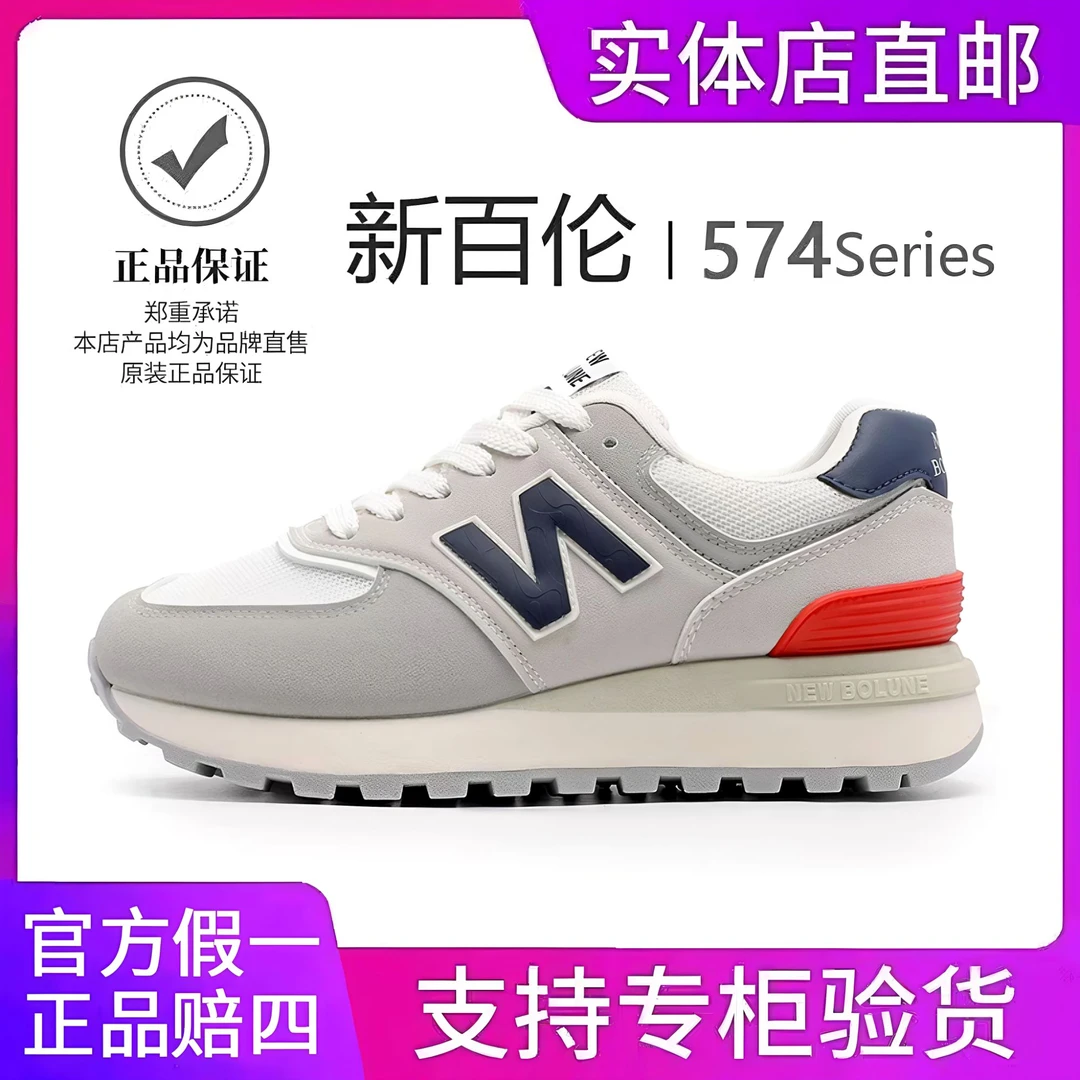 NEW BOLUNE/新百伦百搭慢跑鞋休闲运动N经典574男女鞋情侣款增高