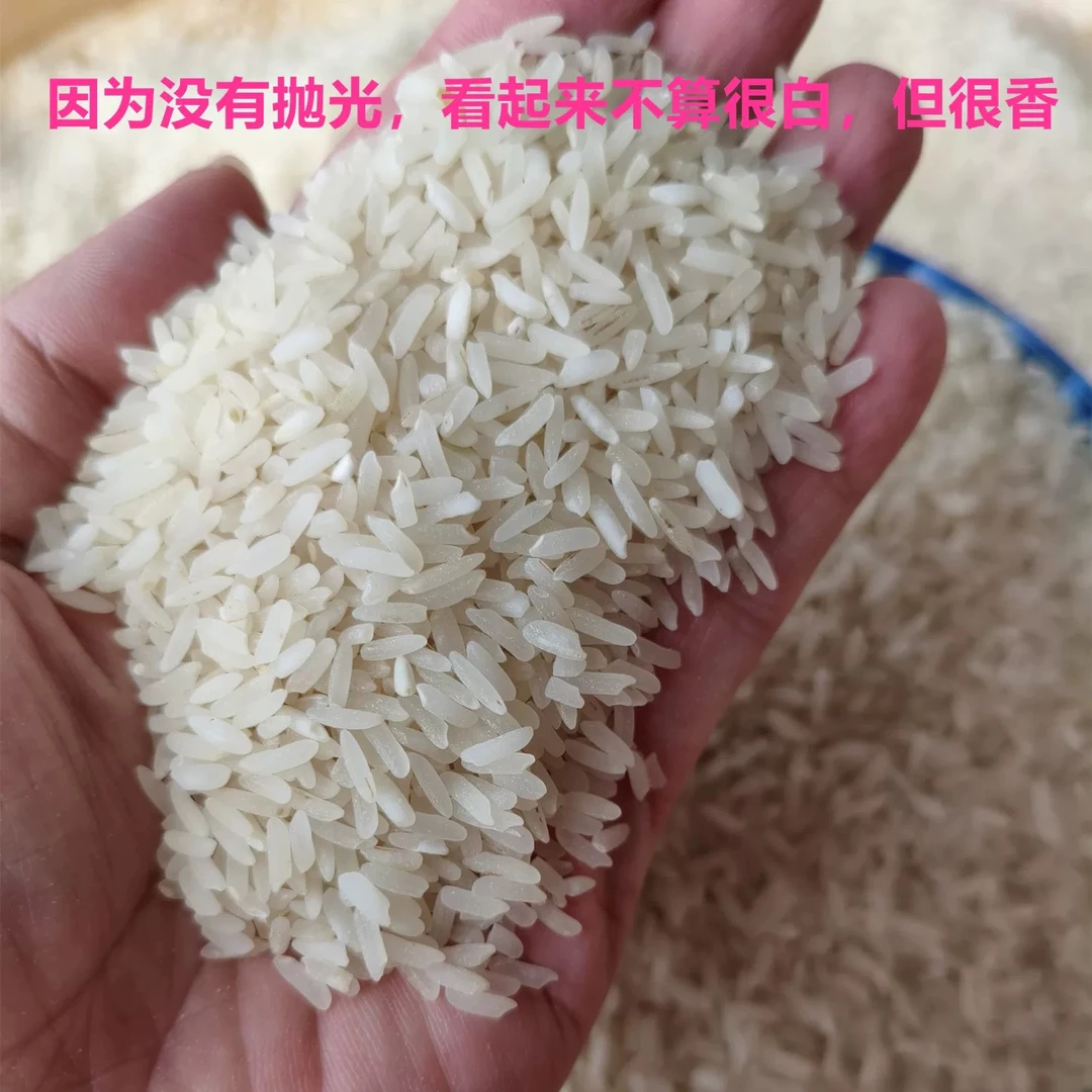 新【大米】湘西农家高山种植大米好吃美味