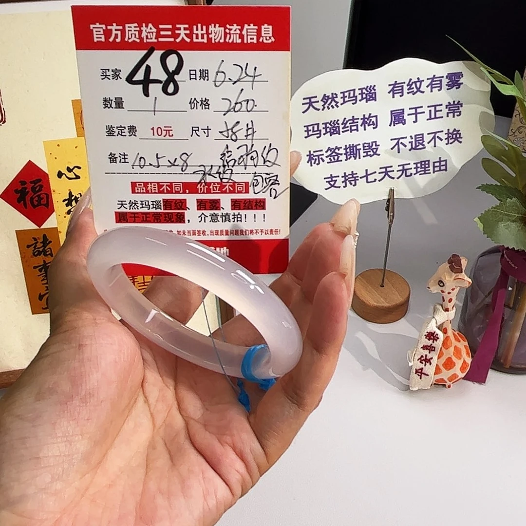 玛瑙/玉髓手镯未镶嵌