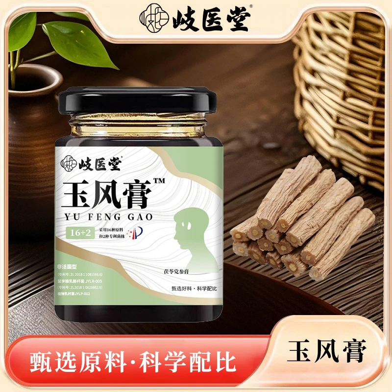 玉风膏真材实料古方老少皆宜官方正品