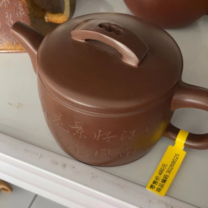 茶壶紫砂紫砂艺术作品