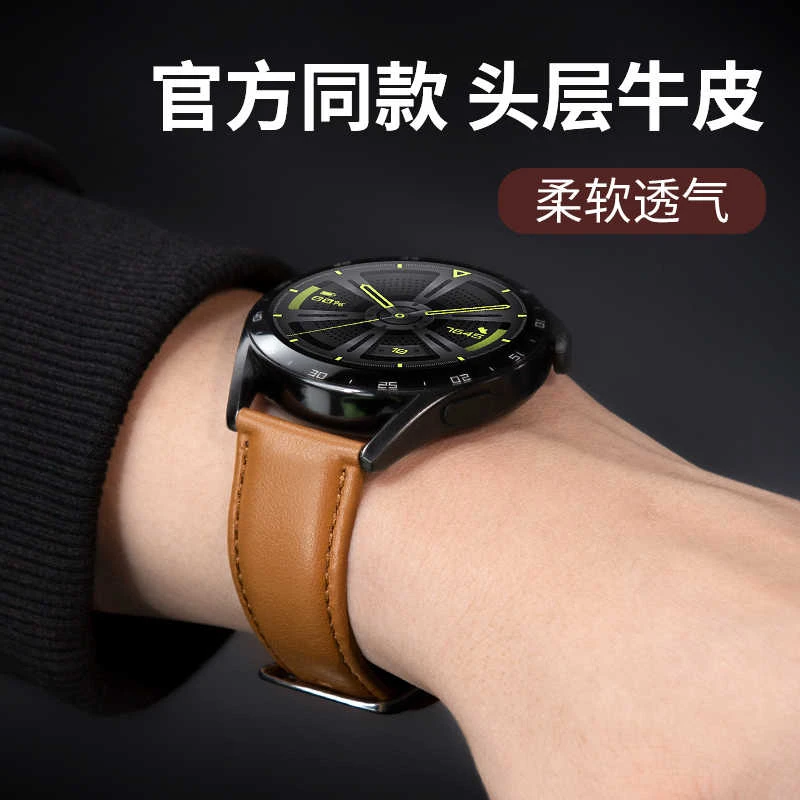 适用华为gt3表带gt4真皮gt2手表watch3watch4pro荣耀智能牛皮表带