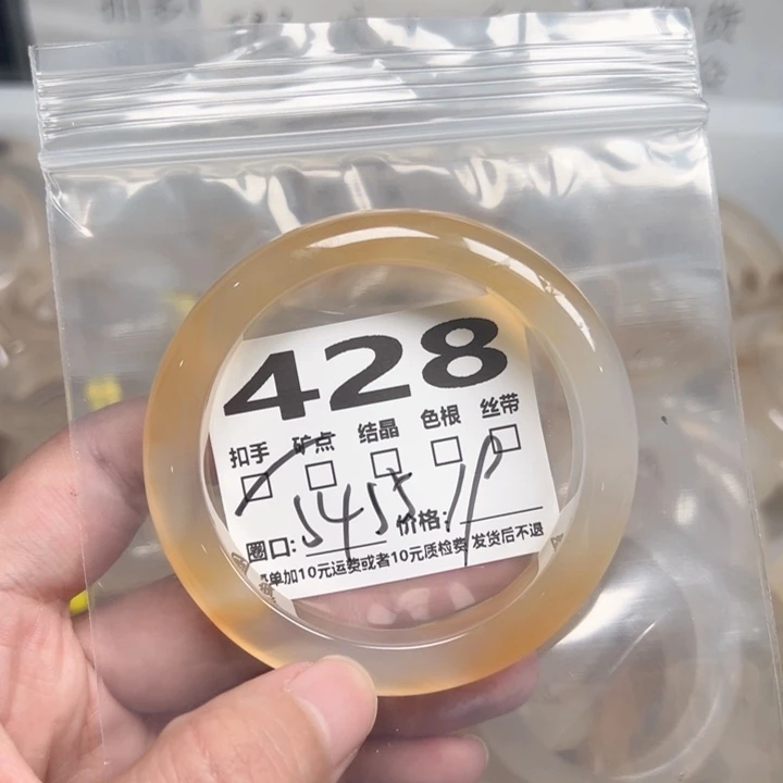 玛瑙/玉髓手镯未镶嵌428