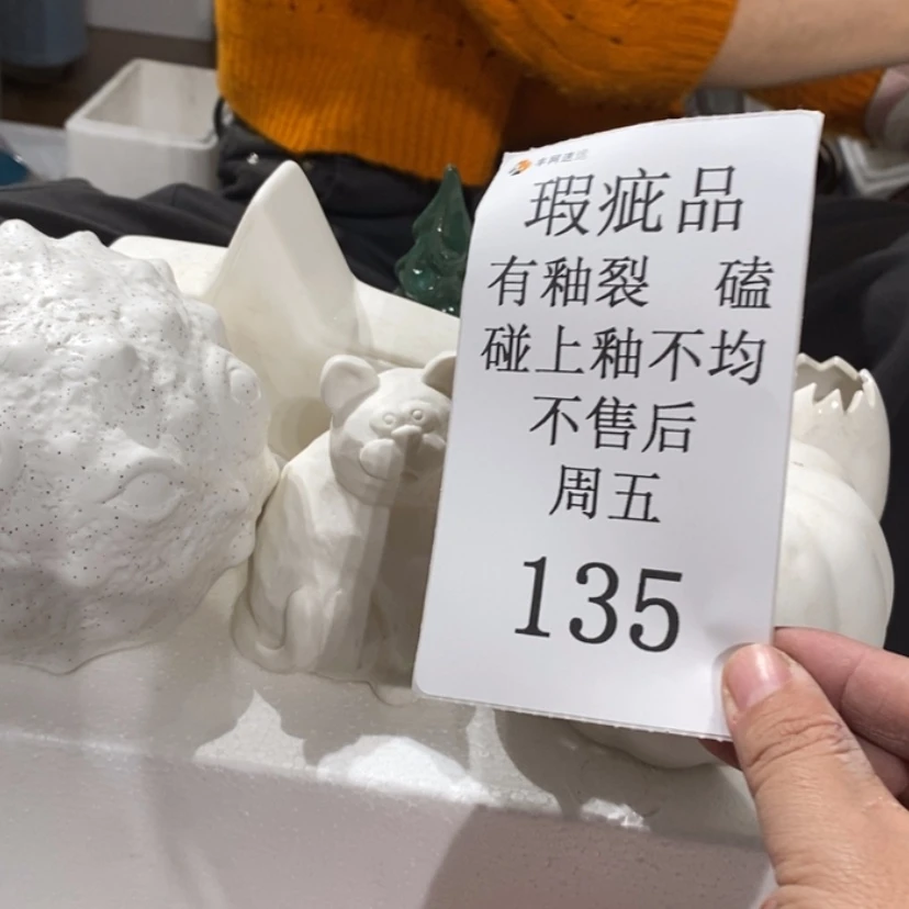【闪购商品】摆件唯**物陶瓷摆件瑕疵特卖