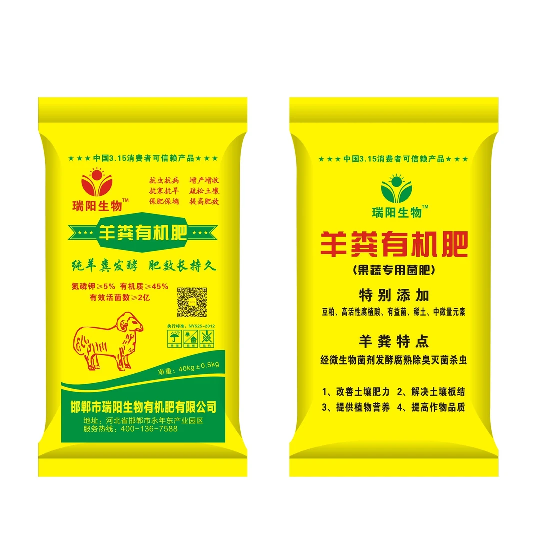 羊粪有机肥/不包运费/自提价格/80斤/