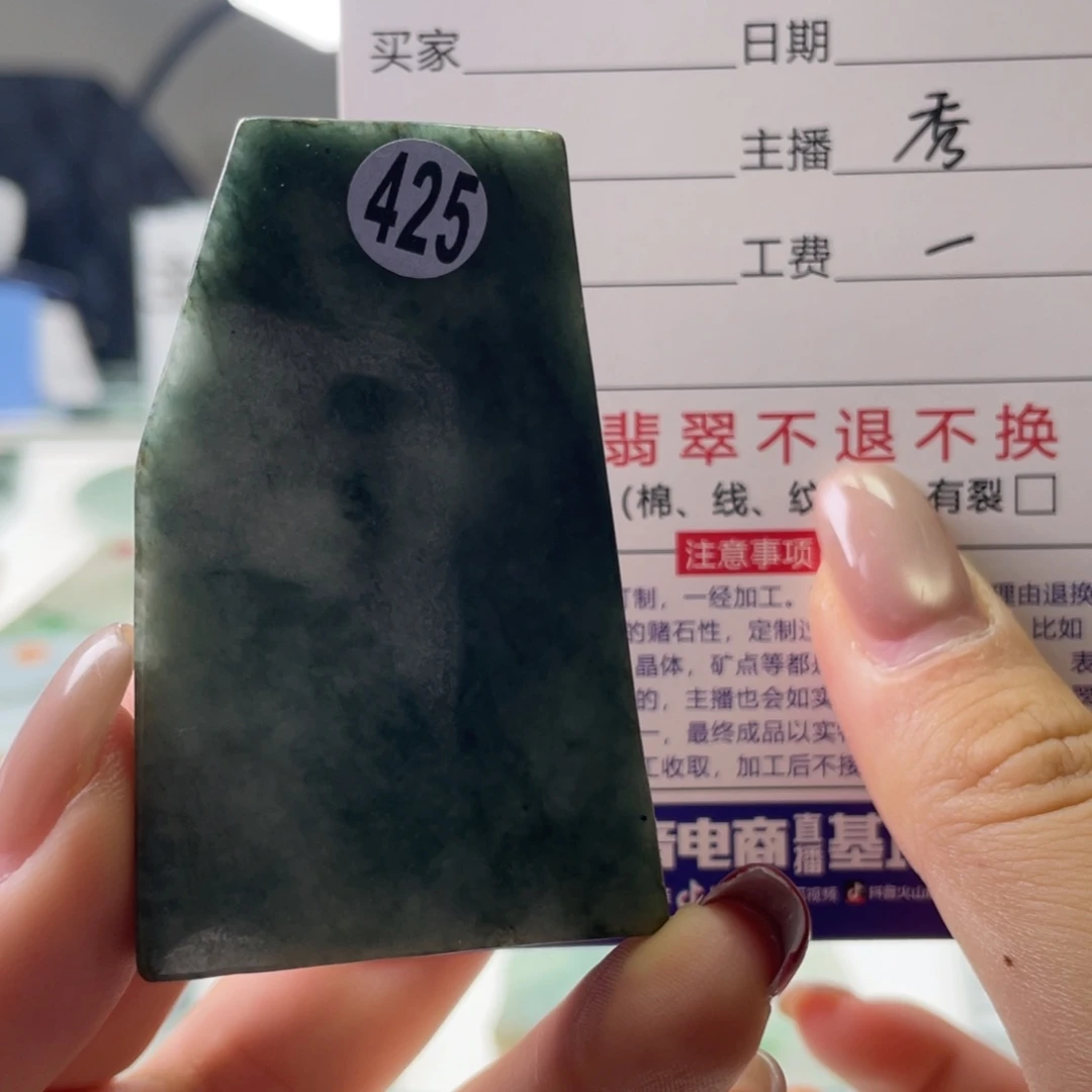 定制翡翠未镶嵌天然翡翠