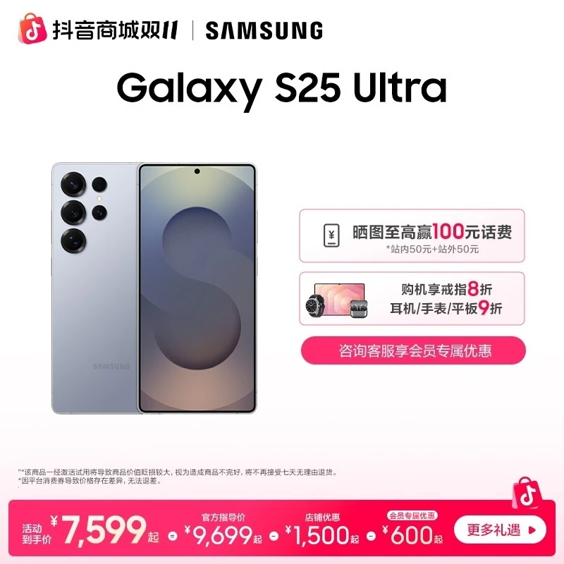 【达人专属】三星Galaxy S25 Ultra超拟人AI助理2亿像素手机