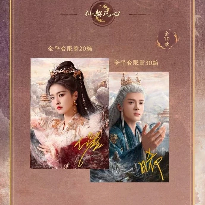 野猪【点盒】《临江仙》纪念收藏卡官方出品拆盒收藏卡牌