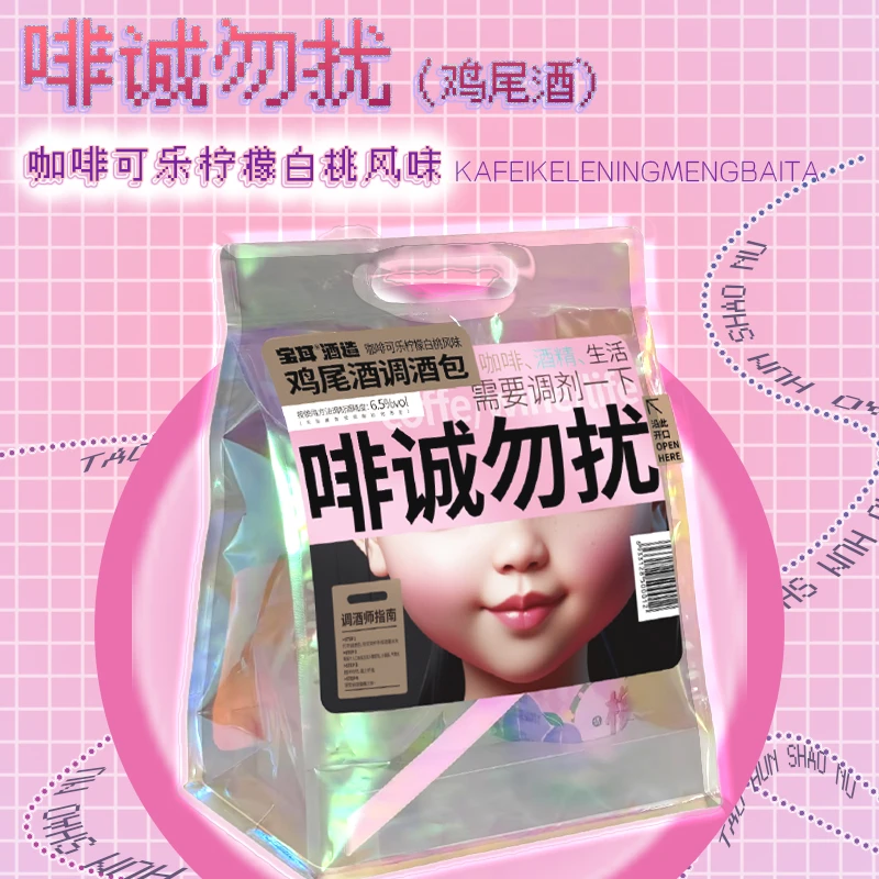 宝耳酒造微醺系列鸡尾酒饮料威士忌酒组合袋装