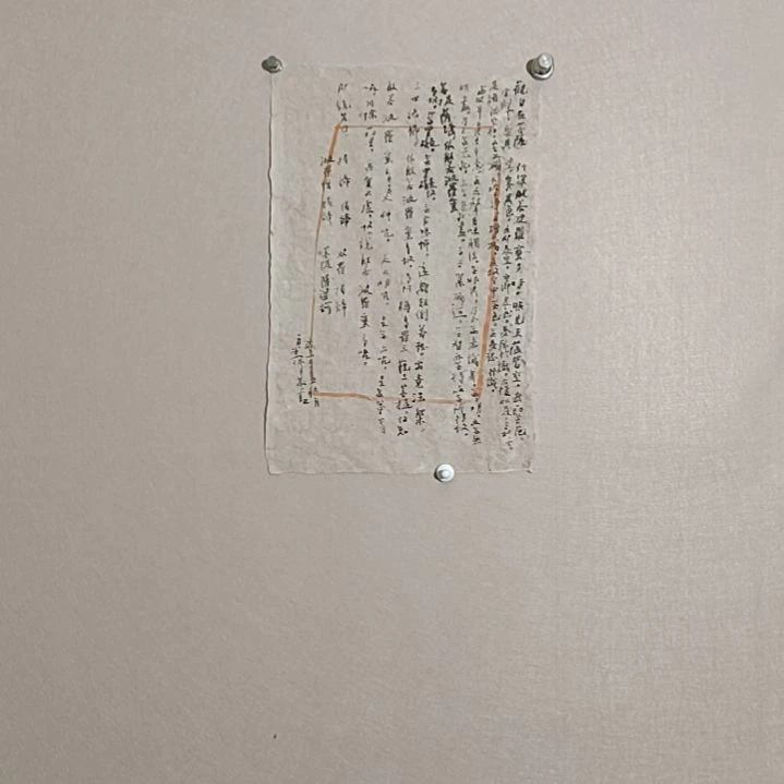 书法观自在是我自己一个人