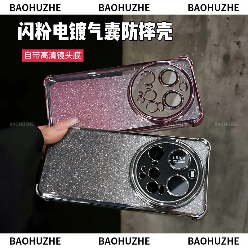 四角气囊防摔闪粉电镀适用小米15ultra手机壳镜头全包简约轻奢15