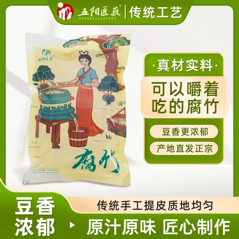 【半世浮华专属】五阳匠菽纯手工腐竹原浆制作头层腐竹凉拌炒菜