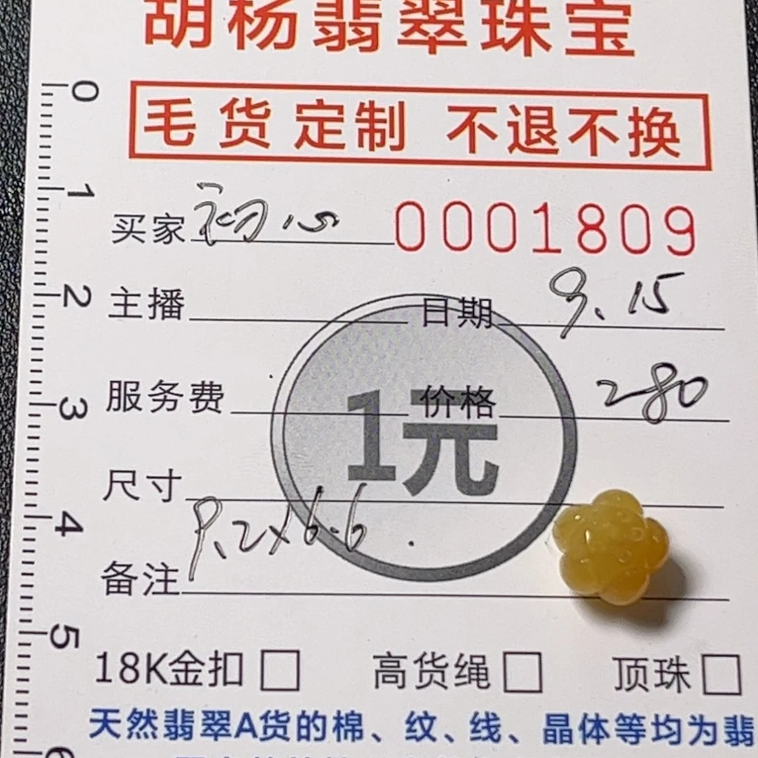 未镶嵌定制翡翠莲花