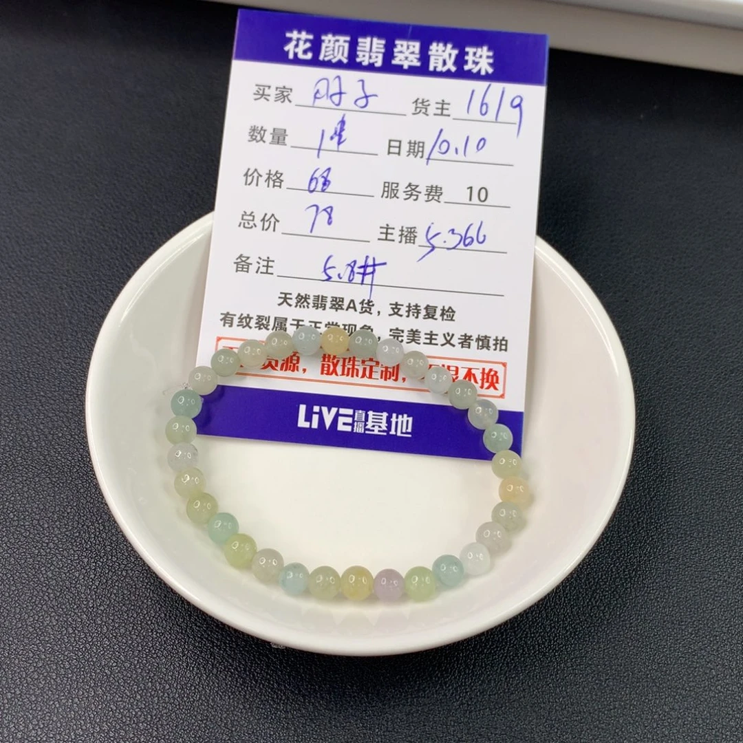 明***子翡翠散珠翡翠散珠DIY手串多样性自发