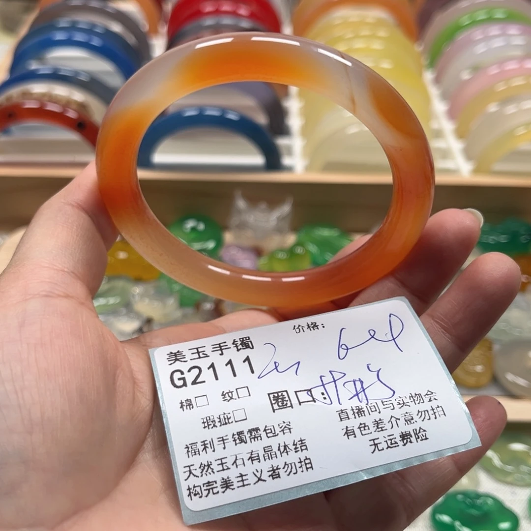 玛瑙/玉髓手镯未镶嵌2111