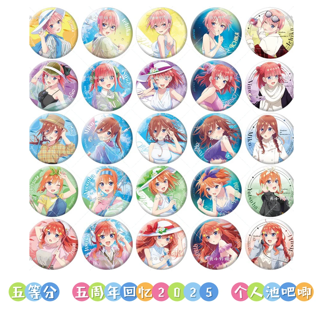 【五等分花嫁】五周年回忆2025个人池吧唧 日谷吧唧盲盒直播间代拆