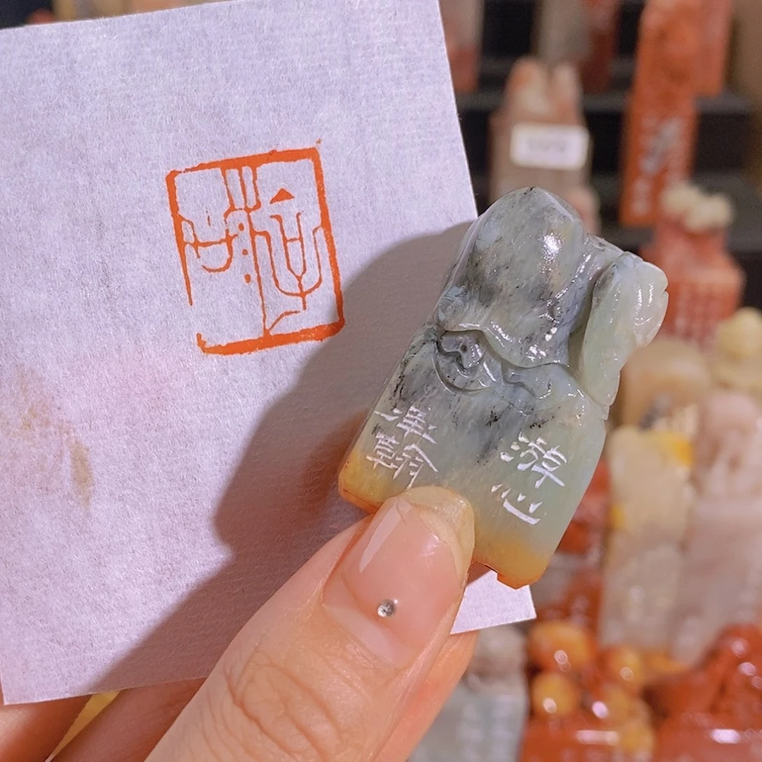 昌化石印石0926。