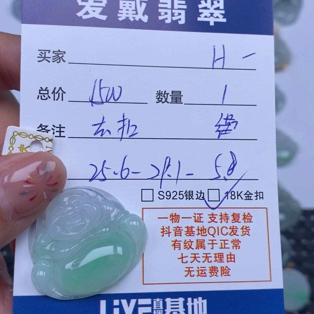 H***朶翡翠未镶嵌颈饰天然翡翠