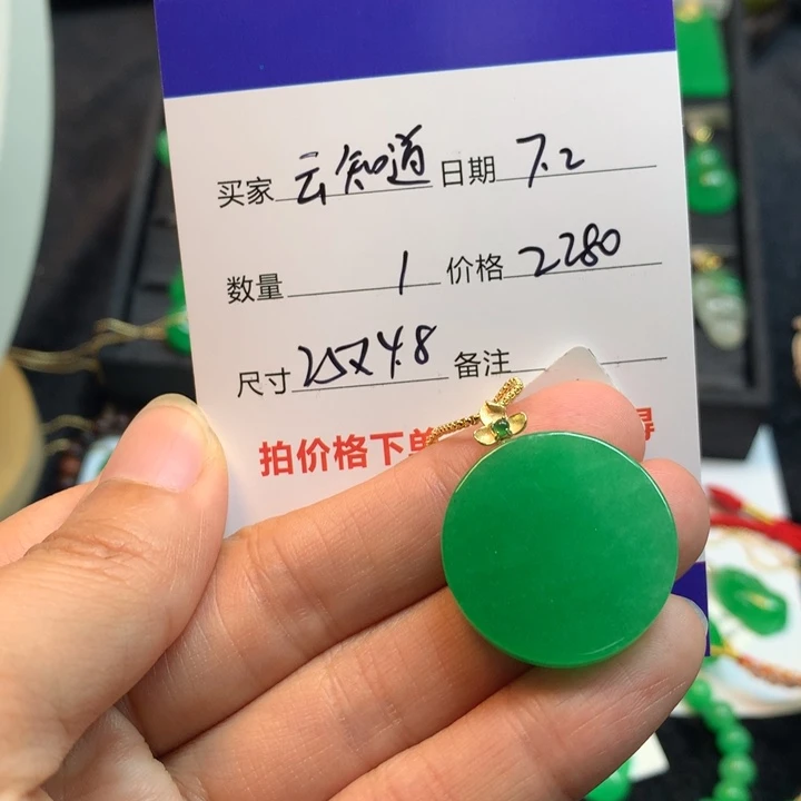 云*道绿色无事牌578575