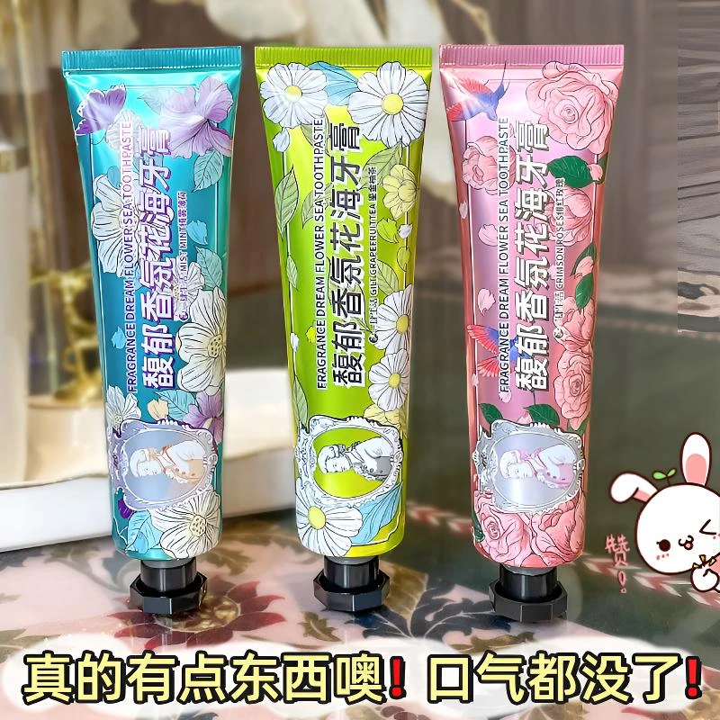 【到手3支】一肆生活香氛牙膏去黄去渍亮白牙温和护龈香味清新口气