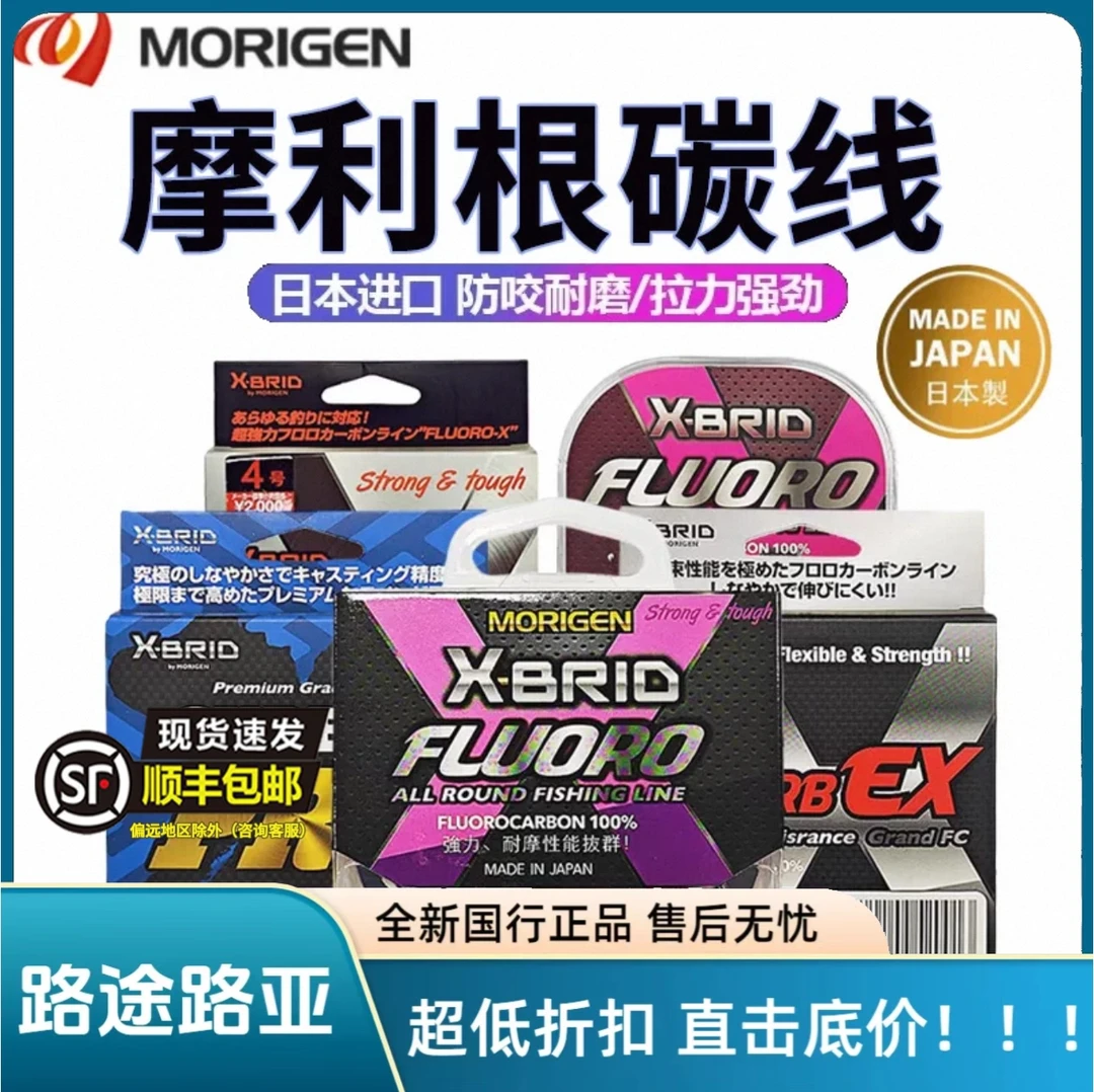 摩利根日本进口MORIGEN摩利根碳线粉线 冰蓝碳线路亚前导线主线