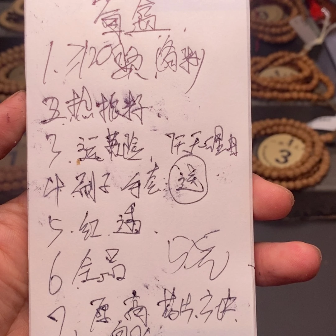 柏香籽/百香籽手串