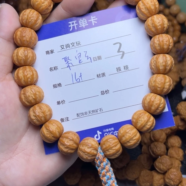猴头核桃手串猴头