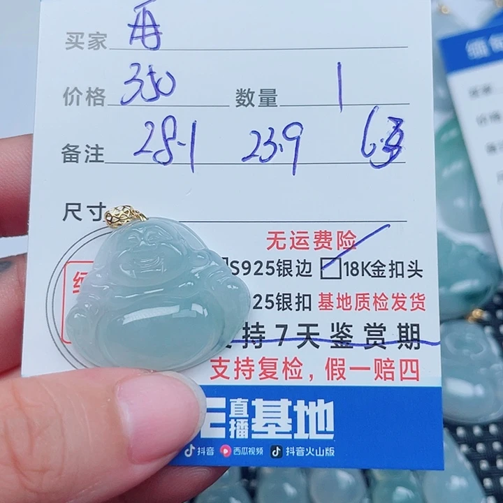 再***了吊坠(不含链)18K金镶嵌翡翠