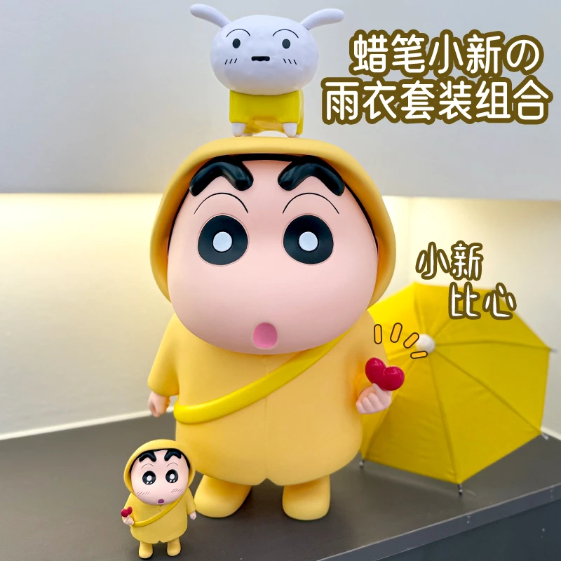 【品质款】高档蜡笔小新雨衣手办摆件大号雨伞客厅生日居家礼物玩偶
