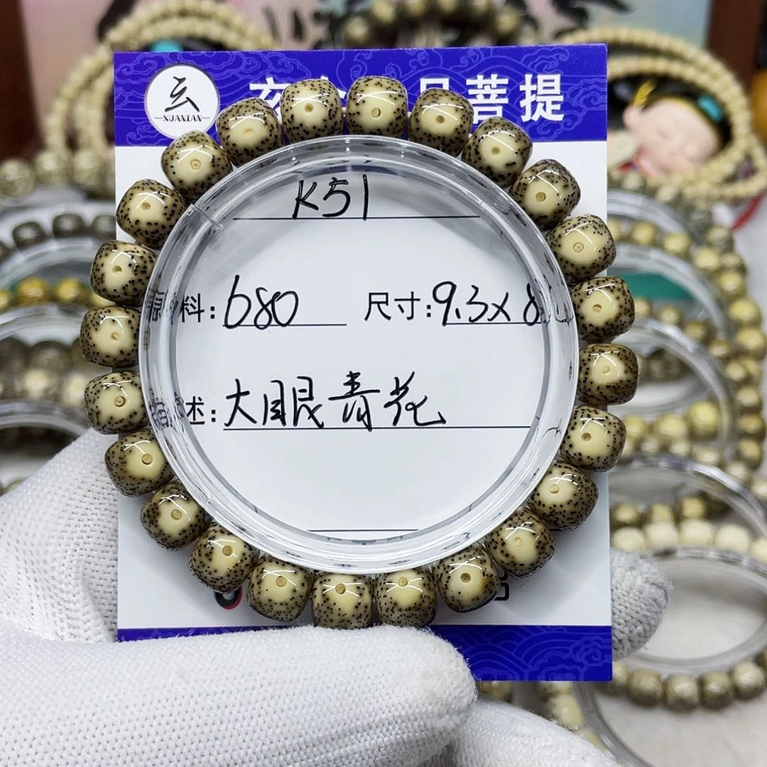 上****瑰海南心月星月菩提k51