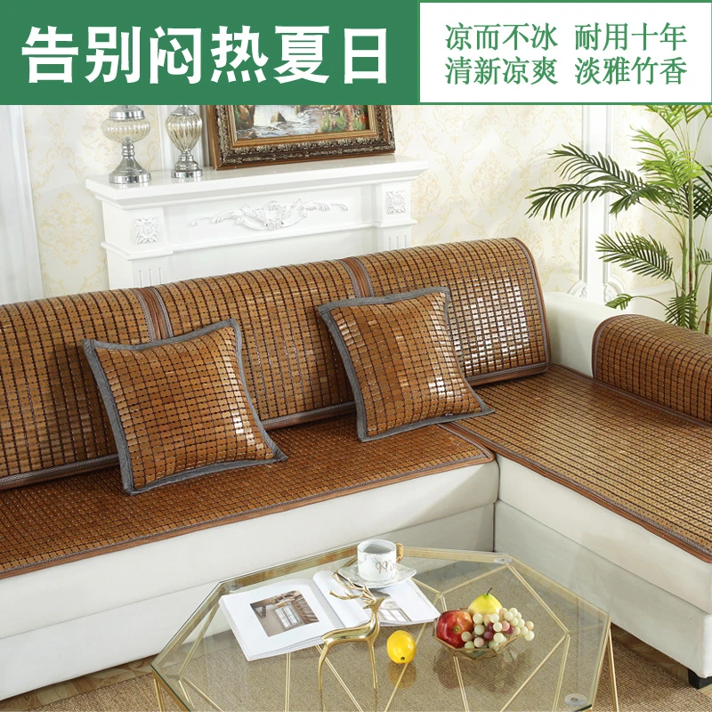 夏季麻将凉席沙发垫防滑坐垫客厅凉垫夏天竹垫子沙发罩套贵妃定做
