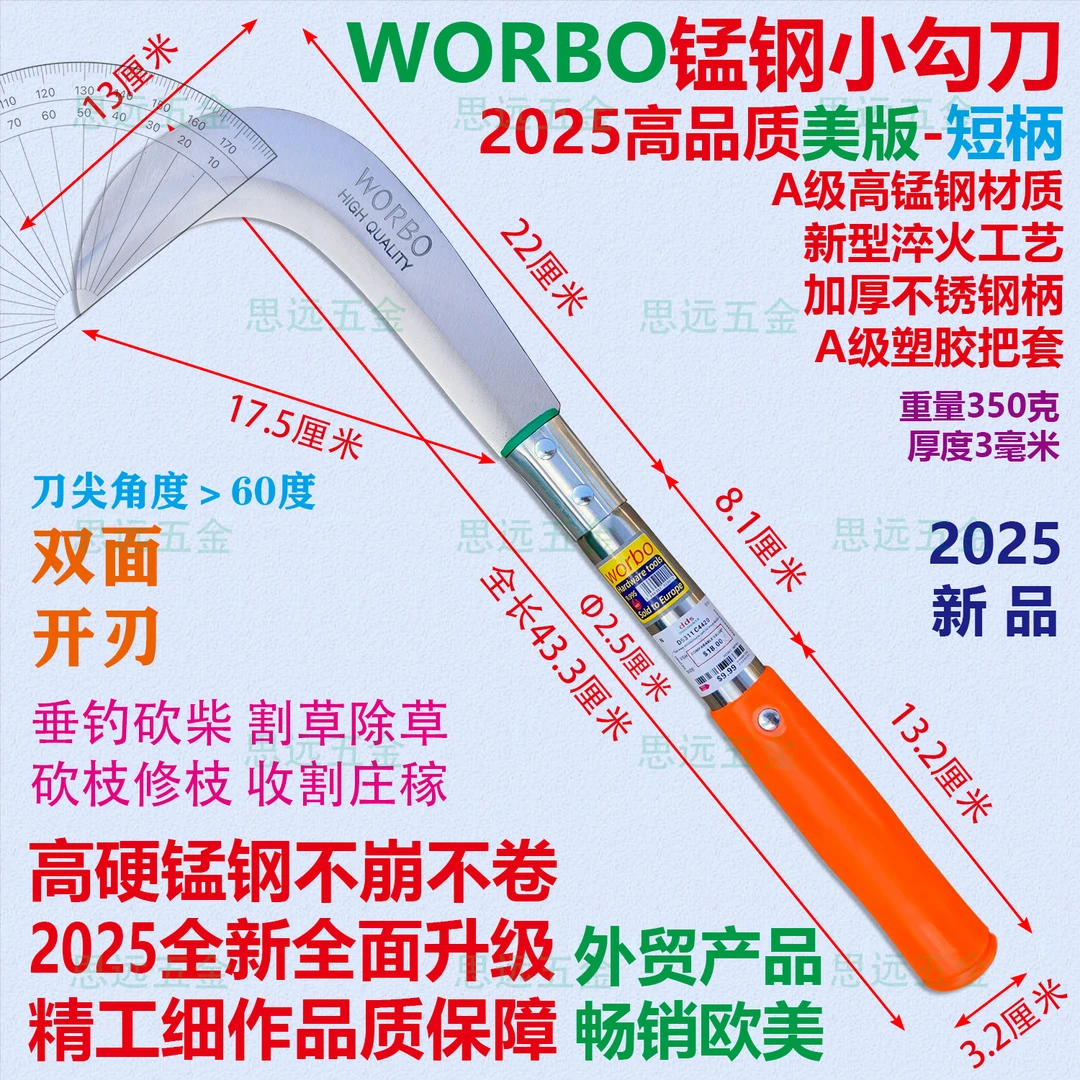 伟博小勾刀锰钢淬火加厚割草镰刀收割砍柴修枝砍竹开荒刀除草镰刀