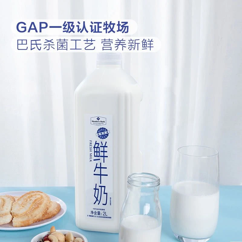 全脂巴氏杀菌乳 2L/瓶 鲜牛奶