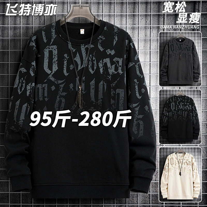 大码时尚渐变卫衣男士春秋款潮流痞帅气质内搭加肥加胖子男装上衣